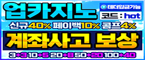 공식 보증업체 - 보증놀이터 공식 보증업체